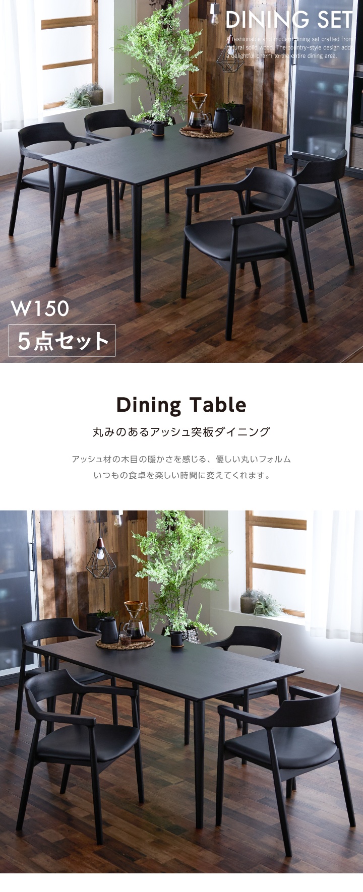 ダイニングテーブルセット 4人 幅150 ダイニングセット 5点 4人