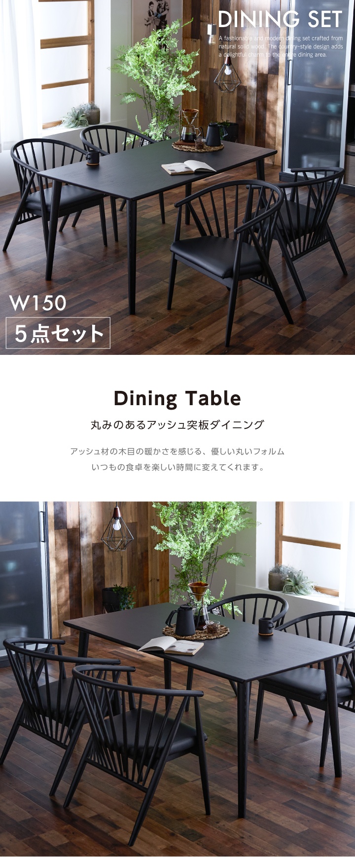 ダイニングテーブルセット 4人 幅150 ダイニングセット 5点 4人掛け