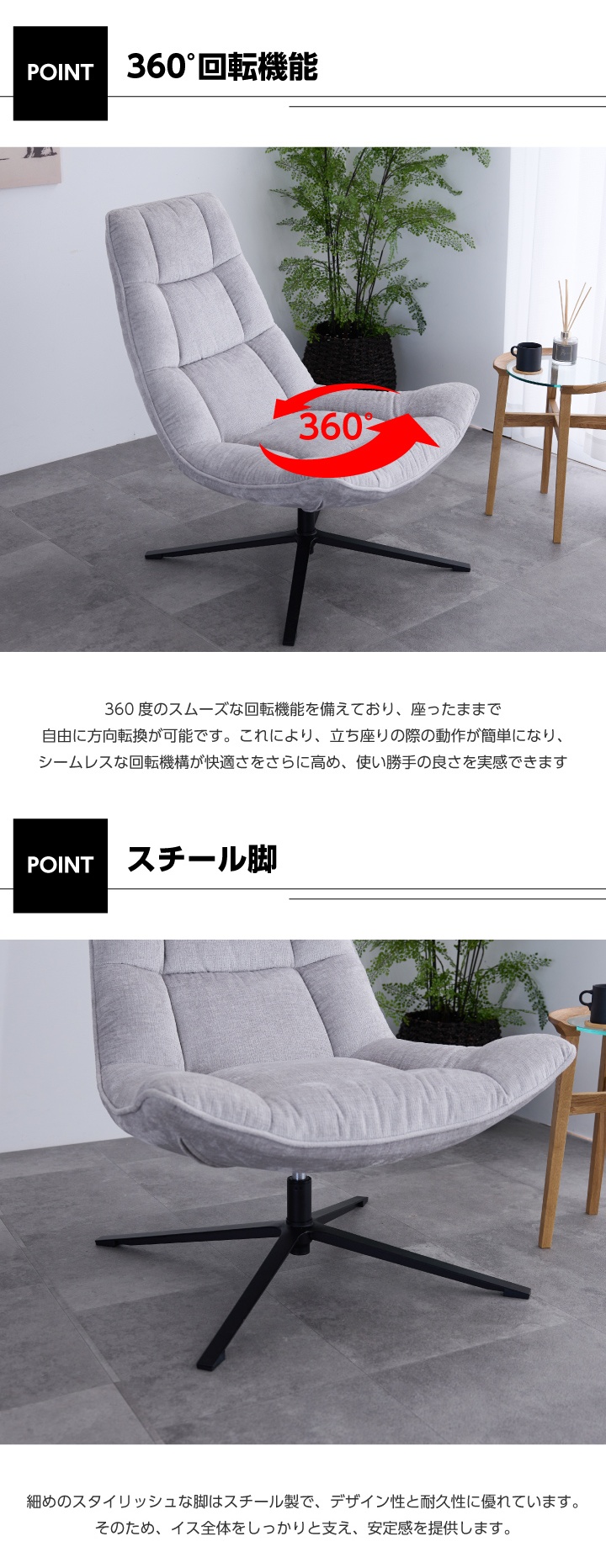 パーソナルチェア チェア イス 椅子 360度 回転 ファブリック 布地