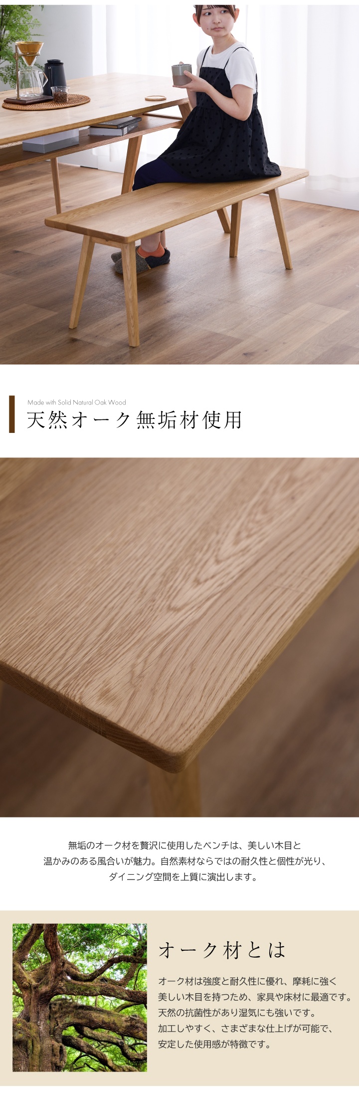ダイニングベンチ ベンチチェア ベンチ 幅150 3人掛け 2人掛け 天然木