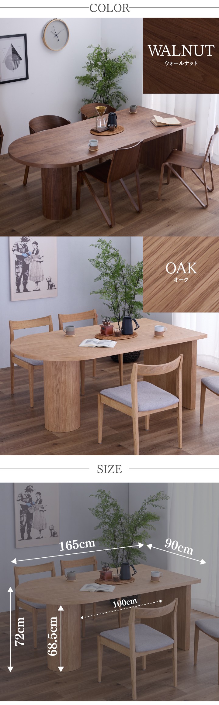 ダイニングテーブル おしゃれ 幅165 単品 4人掛け 6人掛け 無垢 天然木