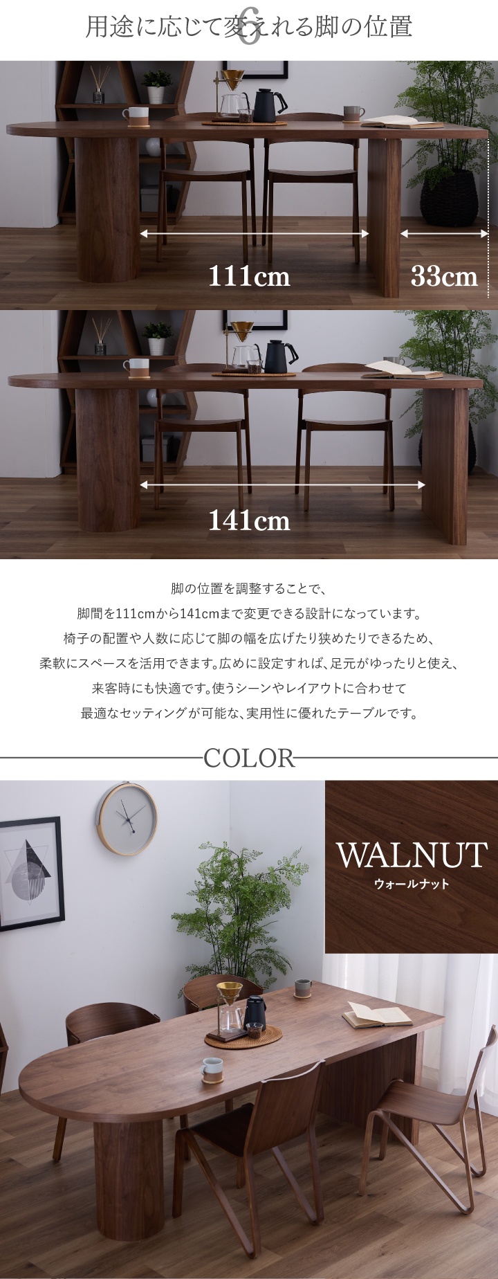 ウォールナット無垢材M21typeダイニングテーブル ウォールナット材無垢材M21typeダイニングテーブル