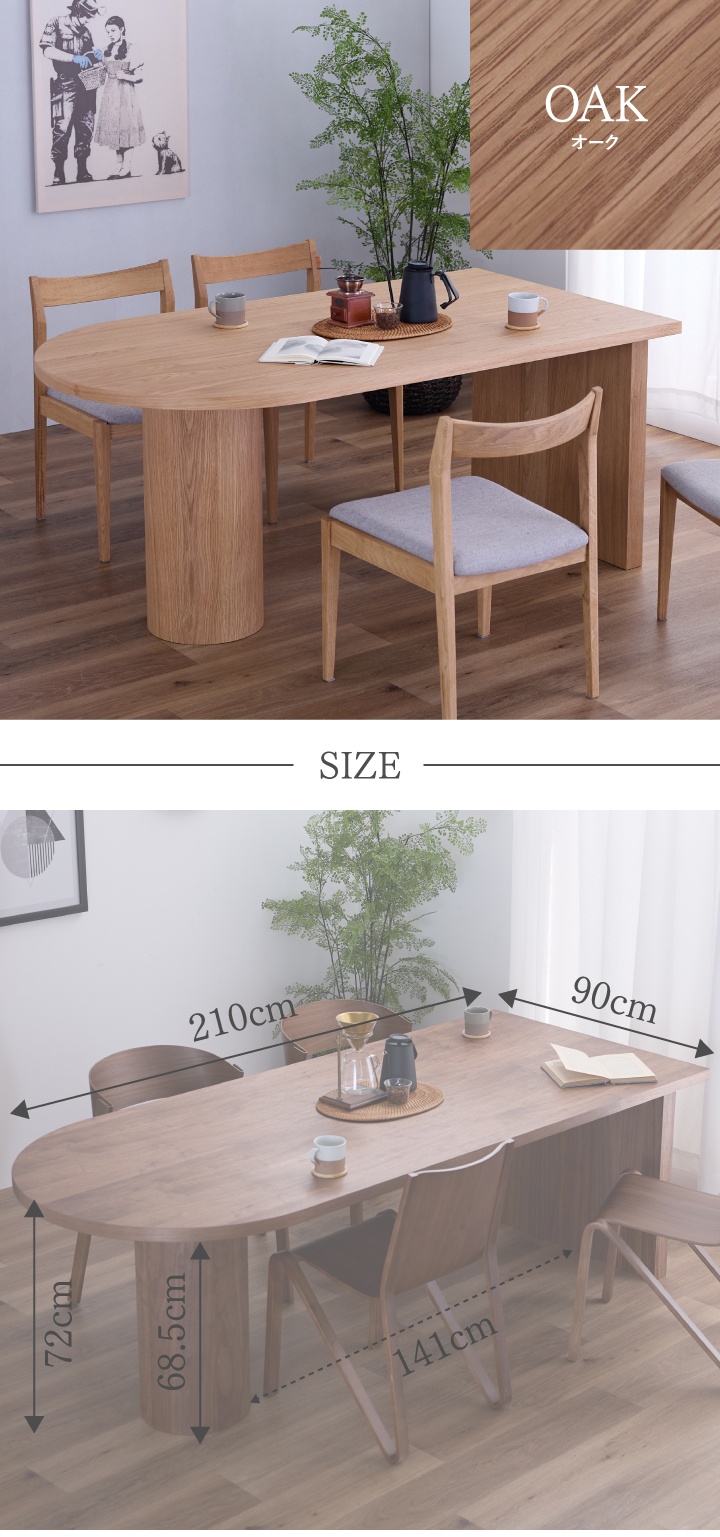 ダイニングテーブル テーブル おしゃれ 幅210 単品 4人掛け 4人用 6人