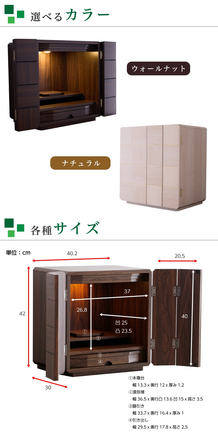 専用　仏壇　コンパクト 繕 ZEN : 仏壇 （樺桜） 無垢 ミニ仏壇 モダン仏壇 コンパクト