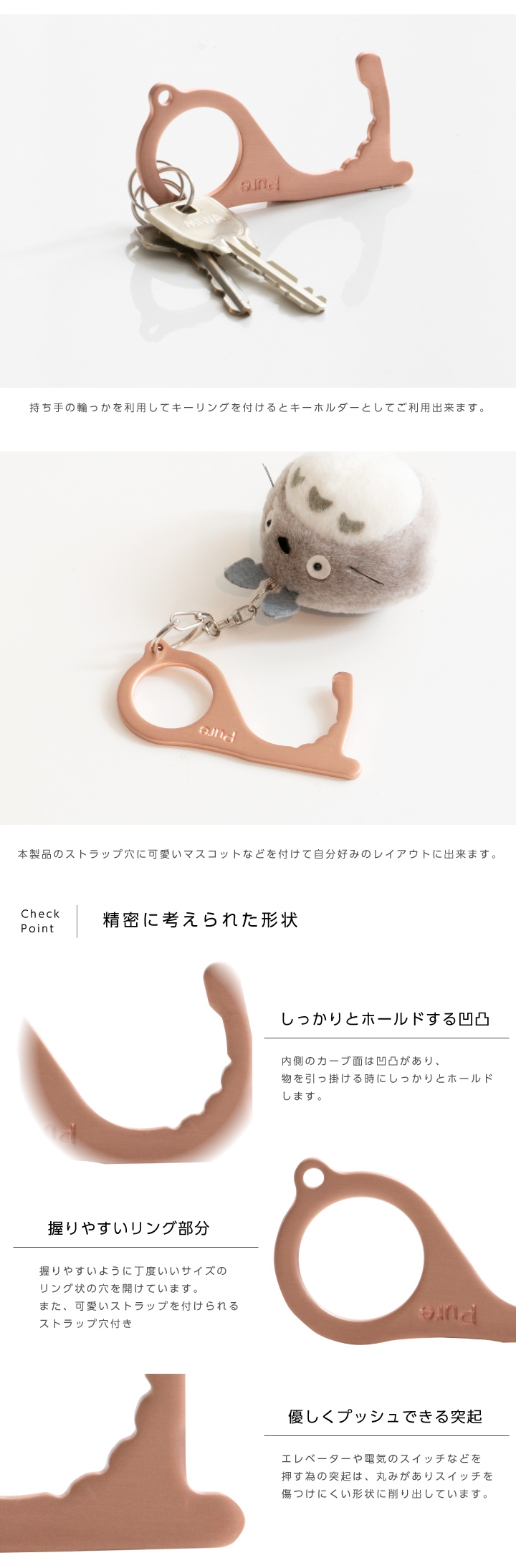 アシストフック 銅 コロナ対策 タッチレス 純銅 キーホルダー ウィルス