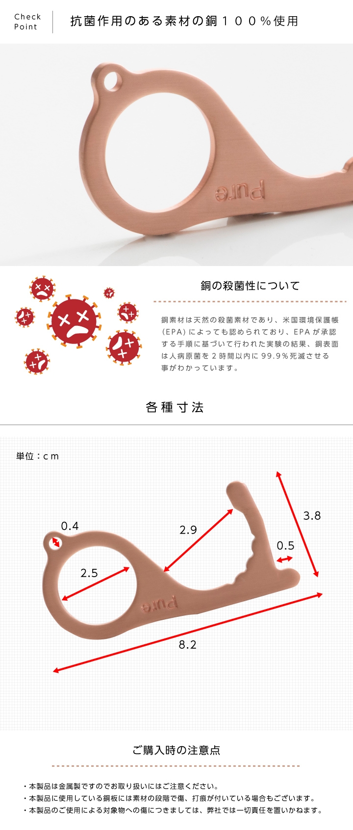 アシストフック 銅 コロナ対策 タッチレス 純銅 キーホルダー ウィルス