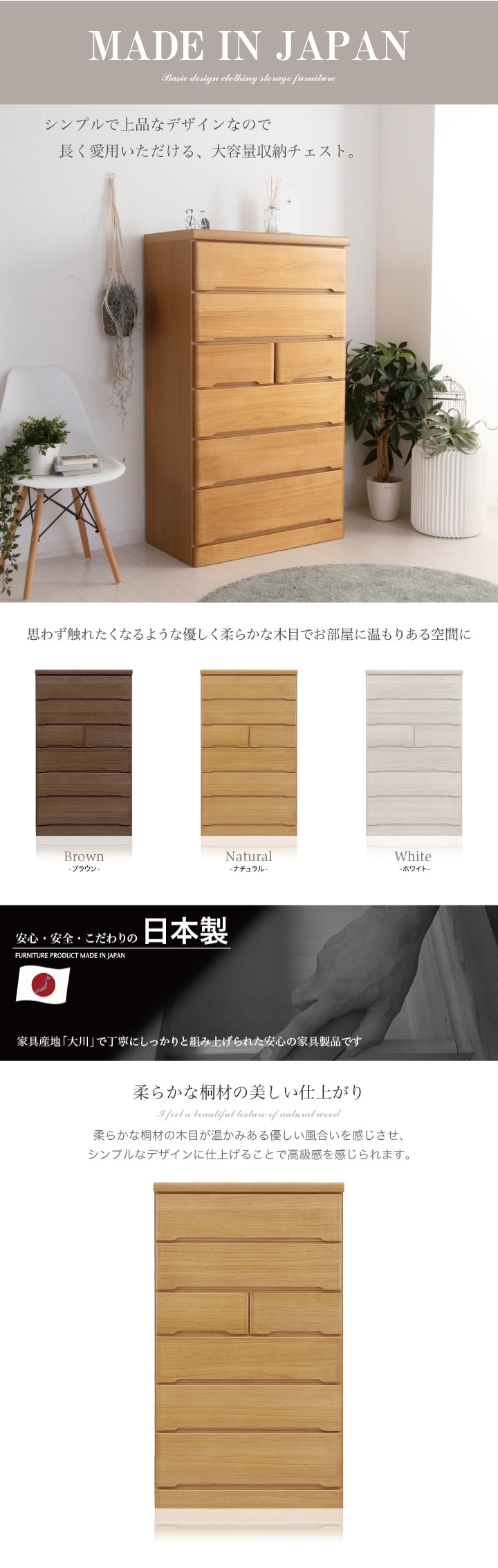 チェスト 完成品 ハイチェスト 80 タンス 箪笥 幅80 6段 桐 天然木