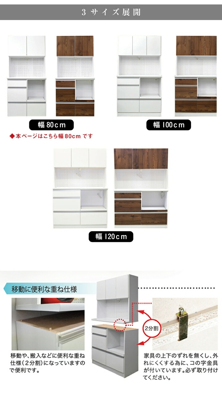 レンジ台 レンジボード 食器棚 完成品 幅80 大型レンジ対応 日本製