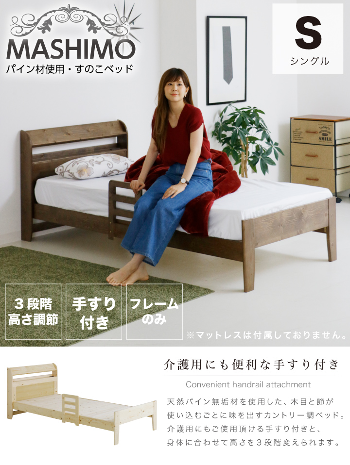 ベッド シングル シングルベッド 宮付き フレームのみ 手すり ベッド シングル シングルベッド 宮付き フレームのみ 手すり