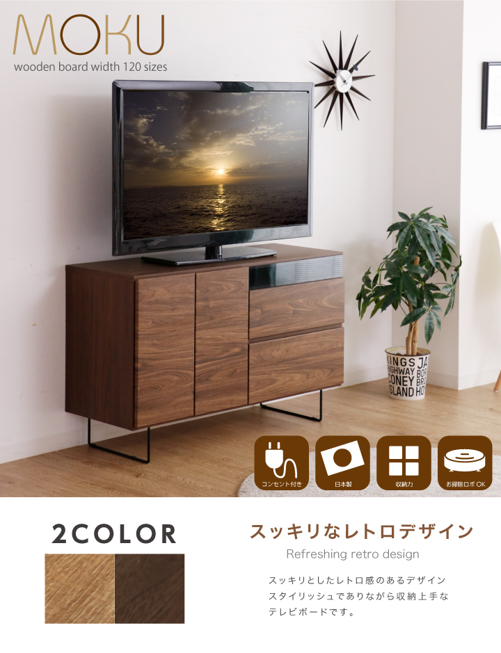 テレビボード テレビ台 120 ミドルボード 幅120 TV台 TVボード 大型