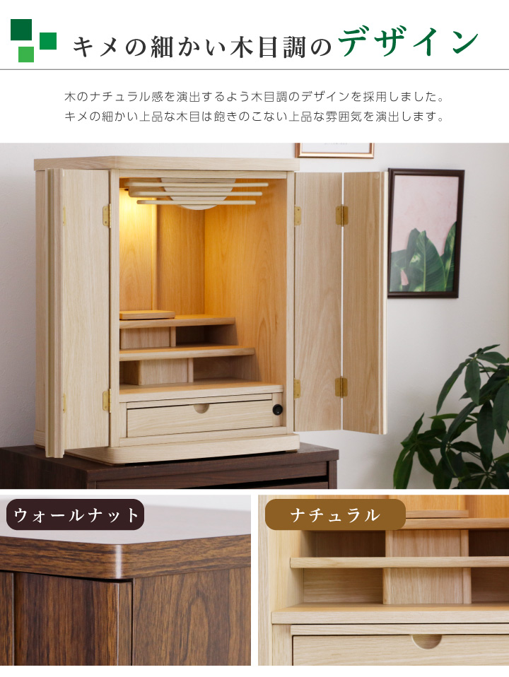 仏壇 号 ミニ仏壇 モダン 小型仏壇 コンパクト仏壇 デザイン仏壇 Led 照明 引き出し 膳引き マンション向き 仏壇 台 おしゃれ コンパクト Sanjp B0007