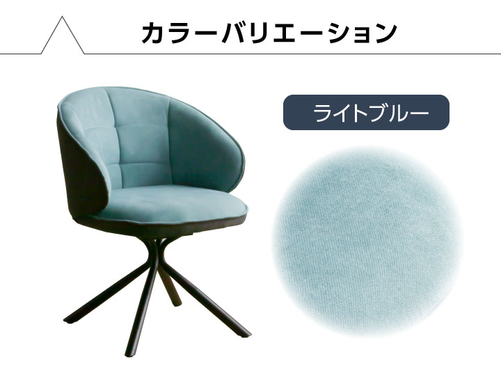 ダイニングチェア チェア 1脚 北欧 ファブリック 回転チェア 布地 レトロ 金属 アイアン スチール / 回転椅子 食卓チェア 食卓椅子 人気 安い おしゃれ 通販 送料無料 zen-0051