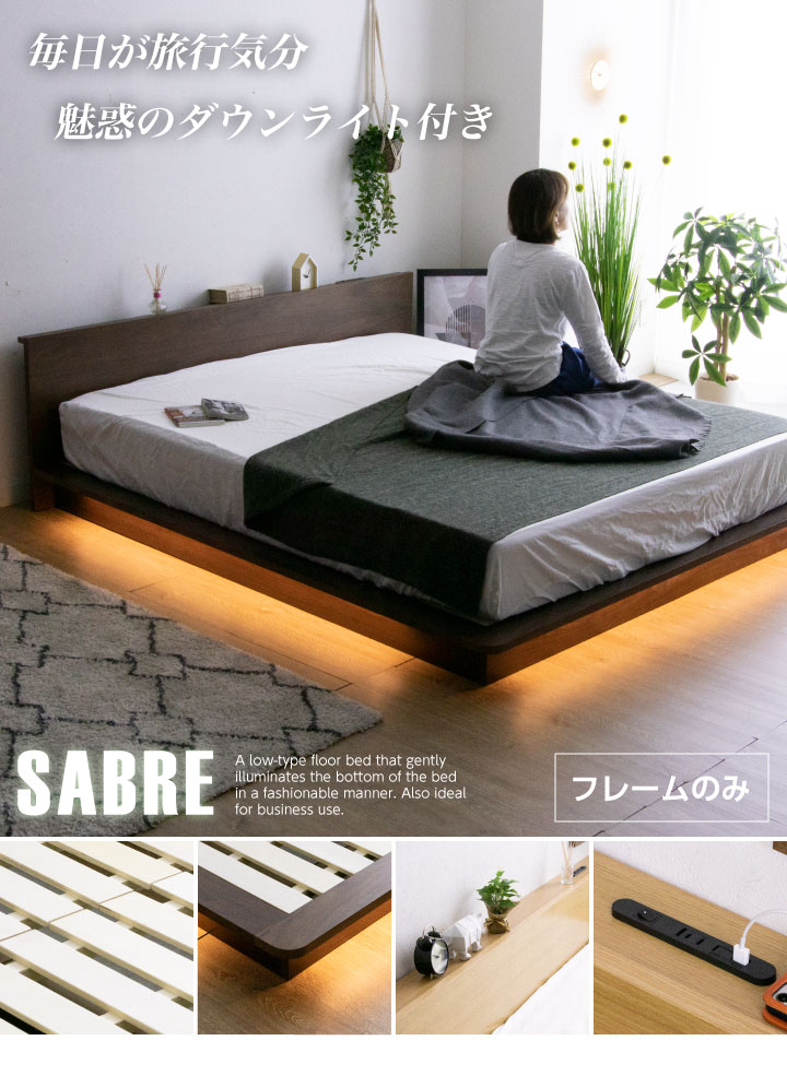 日本製 フロアベッド 照明付き 連結ベッド シングル （ベッドフレームのみ）『Tonarine』トナリネ ホワイト 白〔代引不可〕 人気ブラ