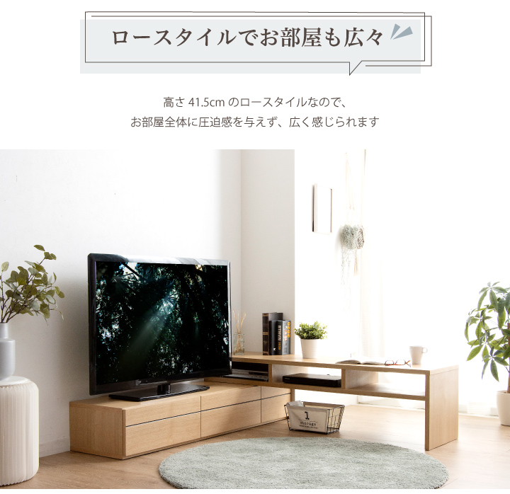 テレビ台 伸縮