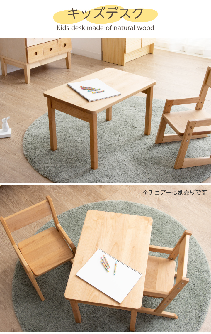 デスク キッズ テーブル つくえ 子ども こども用 アルダー 無垢材 幅