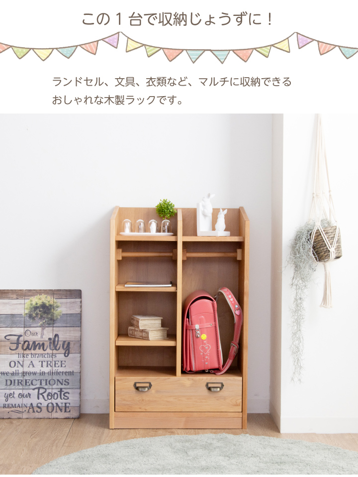 ランドセルラック 完成品 ランドセル収納 木製ラック ラック