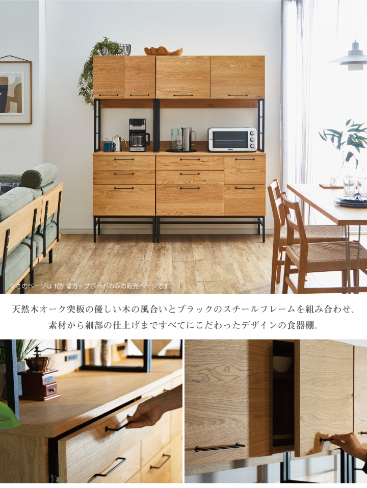 高級感溢れる美しい木目調の北欧デザイン♪❤実用的＆デザイン性兼備❣カップボード 高級感溢れる美しい木目調の北欧デザイン♪❤実用的＆デザイン性兼備