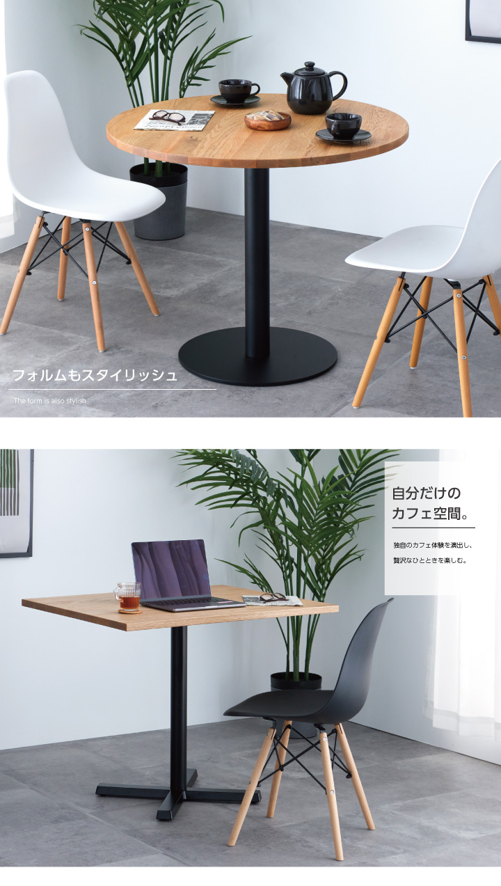 無垢 カフェテーブル ダイニングテーブル スタンドテーブル