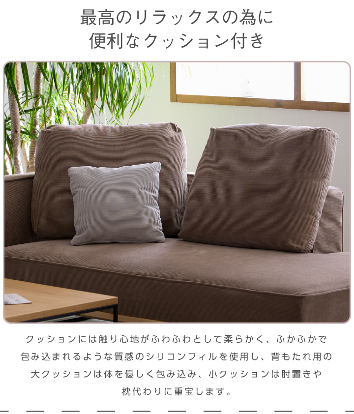 カウチソファ コーデュロイ 2.5人掛け コンパクト ソファー 二人 カウチソファ コーデュロイ 2.5人掛け コンパクト ソファー 二人