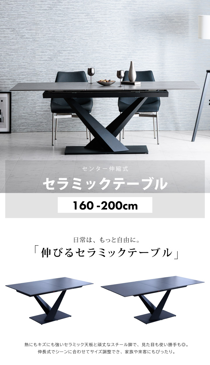 伸長式 ダイニングテーブル 4人掛け 6人掛け 幅160~200cm 伸縮 伸長式 ダイニングテーブル 4人掛け 6人掛け 幅160~200cm 伸縮
