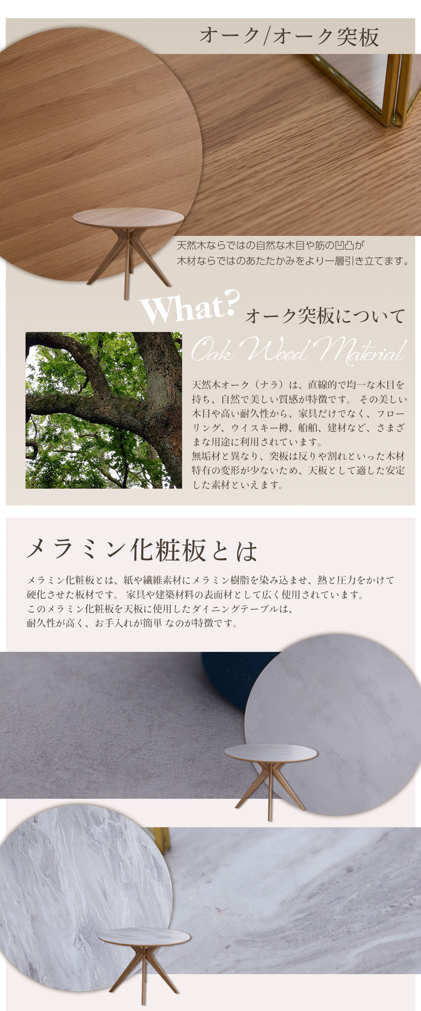 丸テーブル ダイニングテーブルのみ 幅110 メラミン 天然木 大理石調