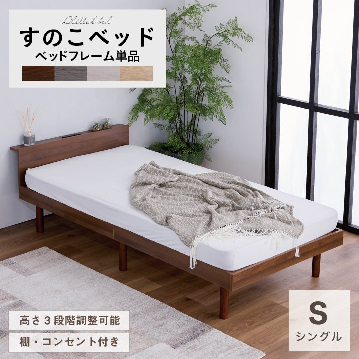 木目調ベッド(シングル) 幅120][シングル] ベッドフレーム 単品orマットレスセット ロータイプ