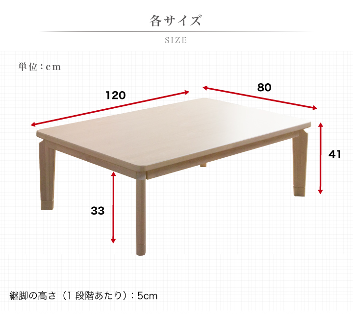 こたつ こたつテーブルのみ 長方形 120×80cm シンプル コタツ