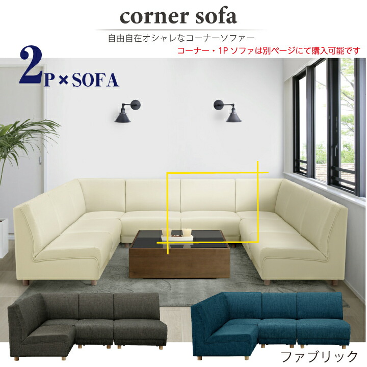 ソファ ソファー コーナーソファ  2人掛け 二人掛け 2Pソファ ファブリック 幅90cm  ローソファー シンプルソファ  ブルー グレー 北欧 モダン フロアソファ リラックス 快適 シンプル おしゃれ リビング 送料無料 楽天 通販