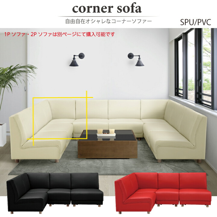 ソファ ソファー コーナーソファ  1人掛け 一人掛け 1Pソファ SPU/PVC 合皮革 幅70cm  ローソファー シンプルソファ  ブラック 北欧 モダン フロアソファ リラックス 快適 シンプル おしゃれ リビング 送料無料 楽天 通販