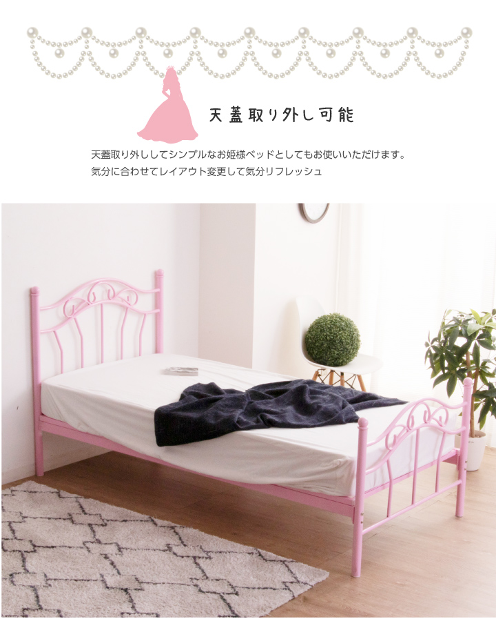 ベッド シングル 天蓋付き カーテン付き フレームのみ シングル ベッド シングル 天蓋付き カーテン付き フレームのみ シングル