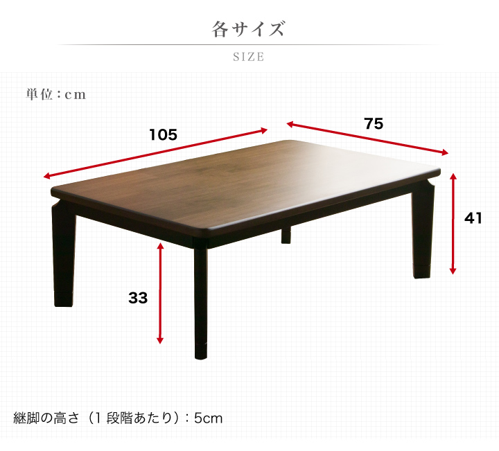 こたつ こたつテーブルのみ 長方形 105×75cm シンプル コタツ 炬燵 